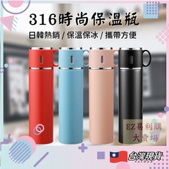 EastEdit 316不鏽鋼手提保溫瓶 580ml